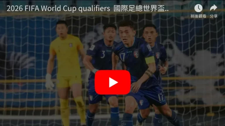 卡斯特罗欲,投奔国际米,博洛尼亚标,世界杯赛事,2026世界杯,足球赛程,参赛球队,赛事分析