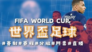 基米希半场,贡献关键助,刷新德国队,世界杯赛事,2026世界杯,足球赛程,参赛球队,赛事分析