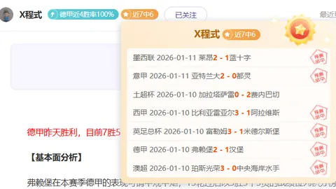 阿曼足协主席亲临赛场为国足呐喊，士气高涨助威助威